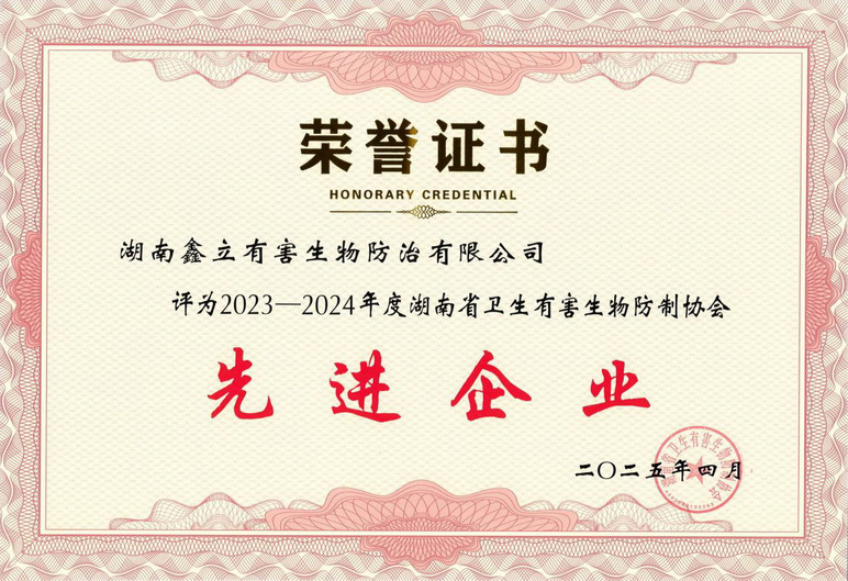 先进企业